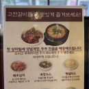 고잔숯불갈비 이미지