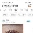 럭스에스테