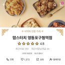 맘스터치(영등포구청역점) 이미지