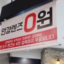 알로뷰안경원