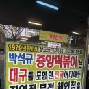 중떡 | 대구 맛집 3대떡볶이 중앙떡볶이 중떡 방문 후기 🍡