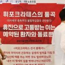 분당서울대학교병원 노동조합 이미지