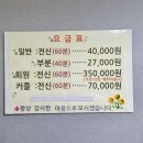 제일전통안마원 이미지