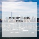 일지한의원 이미지