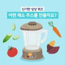 신기한건강나라