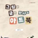 이그림아트 티스토리