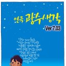 [할인안내]'광수생각'30%할인+이벤트+시사회초대 이미지