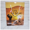 호미곶전통찰보리빵 이미지