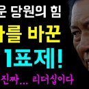 민주당 역사를 바꾼 1인 1표제 이미지