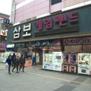 태화쇼핑