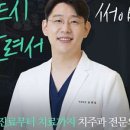 서울봄플란트치과의원 이미지