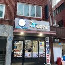 왕밀면냉면 이미지