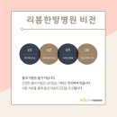 리봄한방병원