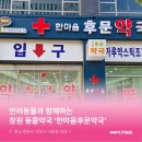 후문약국 이미지