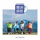 허밍(Humming) - 평창군 | 허밍(Humming)