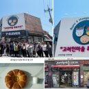 전통베이커리 전남인터넷신문