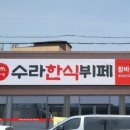 한식부페중앙푸드 이미지