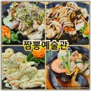 정림초등학교 | 대전 정림동 짬뽕예술관 웨이팅 있는 맛집 가성비 좋은 코스요리 추천합니다