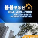 봄봄부동산공인중개사사무소 이미지