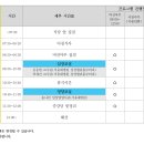 [사전질문 접수] 2023 몸튼 마음튼 가족건강캠프 사전 질문 접수 받습니다. (강의시간표 확인) 이미지