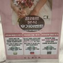 끌레르드레스 - 구미시 상모로 72 | 청주 끌레르 웨딩드레스 후기