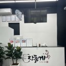 장품게 이미지