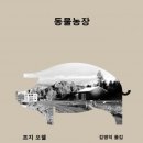 아서농장 이미지