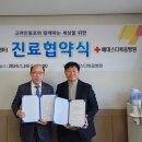 베데스다복음병원 양산신문
