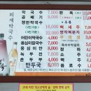 퇴계막국수 이미지