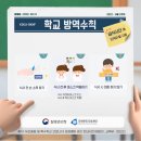 방역친구