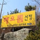 해오름산장 이미지