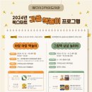 북스타트 책놀이터(유아) 이미지