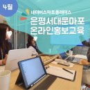 스마트학원 | [은평서대문마포] 학원 창업 네이버 스마트플레이스 세팅 교육 후기