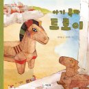 트로이온 이미지