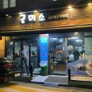 특구로43번길 이미지