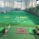 SKY골프연습장 이미지