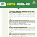 헬린 구로구청점 이미지