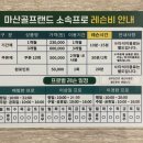 마산골프랜드스크린 이미지