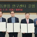 대전광역시(태양광 기업공동활용 연구센터)