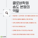 송도고등과학학원