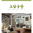 노암 이미지