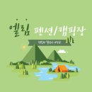 아름드리캠핑장 이미지