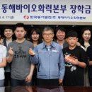 한국동서발전(주) 동해바이오화력본부 이미지