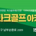 두드림골프아카데미 이미지
