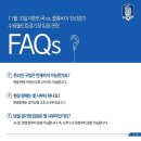 콜롬비아전 입장관련 FAQ 이미지