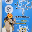 이샘수학전문학원 이미지