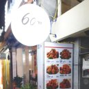 60계부산초읍