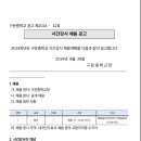 구운중학교 Daum카페