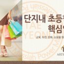 한영중고등학교병설유치원 이미지