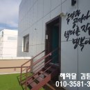 해와달공인중개사사무소 이미지